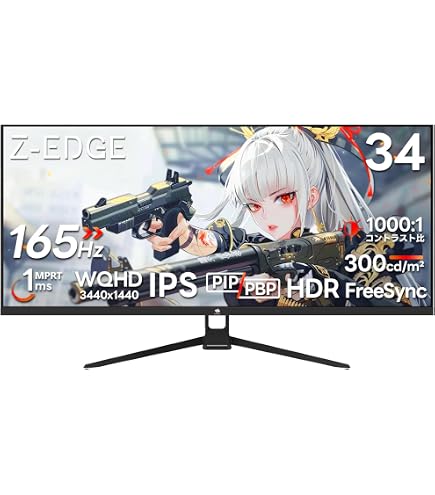 Amazon.co.jp: Z Z-Edge ゲーミングモニター 165Hz ウルトラワイド 34