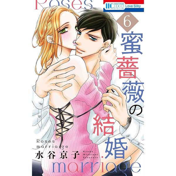 コミック】野獣は激しく奪う（全10巻） |本 | 通販 | Amazon