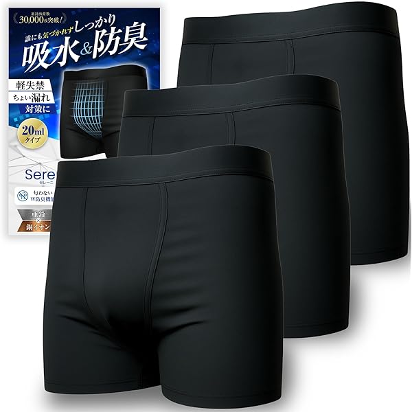 Amazon.co.jp: 痔 軟便 尿染み 防止 男性 メンズ ボクサーパンツ
