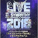 Amazon ファンタシースターシリーズ 25周年記念コンサート シンパシー2013 ライブメモリアルアルバム Album Dvd ファンタシースターシリーズ アニメ ミュージック
