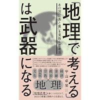 疑惑の作家 「門田隆将」と門脇護 | 柳原滋雄 |本 | 通販 | Amazon