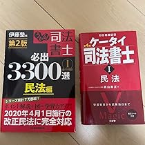 Amazon.co.jp: うかる!司法書士必出3300選 ケータイ司法書士