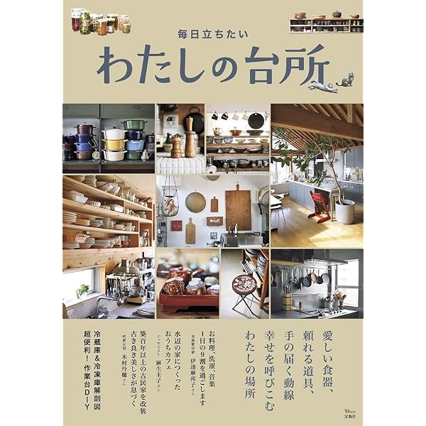 LEE CREATIVE LIFE わが家の自慢の使いやすいキッチン (LEE