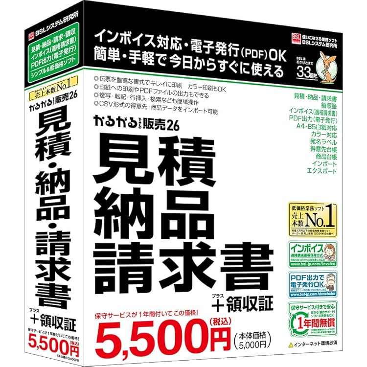 Amazon | かるがるできる販売25 見積・納品・請求書+領収証 | 販売・仕
