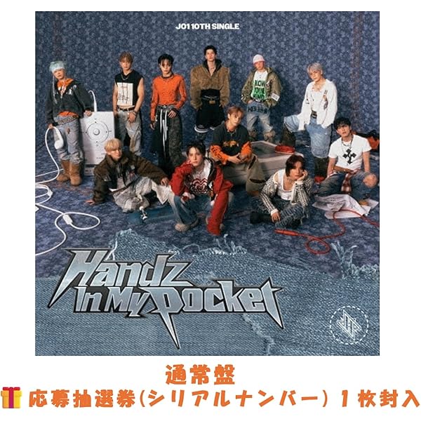 Amazon.co.jp: 【Amazon.co.jp限定】Handz In My Pocket (通常盤