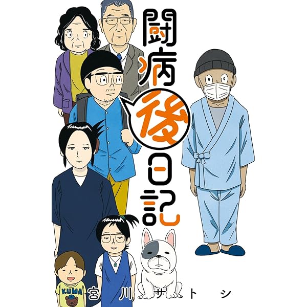 Amazon.co.jp: 東京百鬼夜行 1 (バンチコミックス) : 宮川 さとし: 本