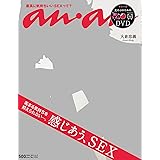 an・an (アン・アン) 2011年 9/7号 [雑誌]