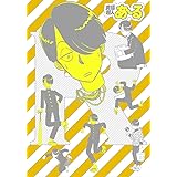 究極超人あ~る完全版BOX (1) (BIG SPIRITS COMICS SPECIAL)