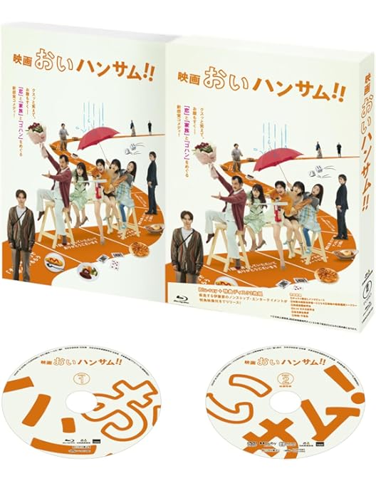 Amazon.co.jp: おいハンサム!!〈ディレクターズカット版〉 Blu