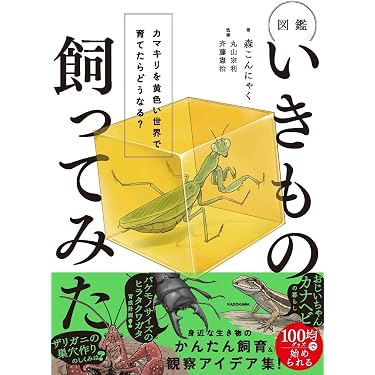 昆虫学 Annual Review of Entomology 参考書 全巻 虫 Amazon.co.jp 最新リリース: 昆虫学 の新着ランキングです。