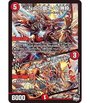 氷柱と炎弧の決断(パーフェクト　コールドフレイム) 3枚セット Amazon.co.jp: デュエルマスターズ 氷柱と炎弧の決断(ベリーレア