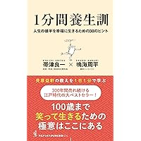Amazon.co.jp: 直傳靈氣 The Roots of REIKI レイキの真実と歩み