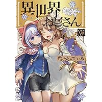 Amazon.co.jp: 姫ヶ崎櫻子は今日も不憫可愛い 7 (MFC キューンシリーズ