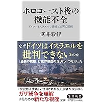 日本人」の境界 沖縄・アイヌ・台湾・朝鮮