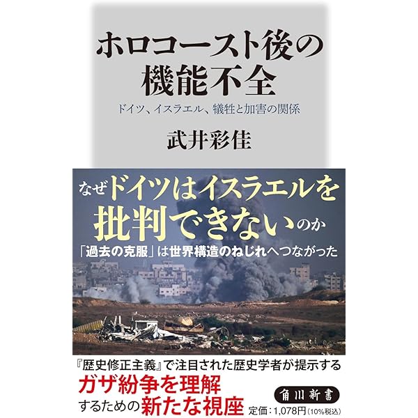 想起のトポグラフィー──ホロコーストの記憶と空間実践 | 安川 晴基