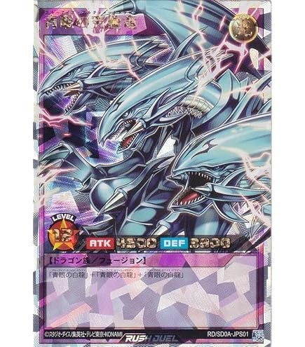 Amazon.co.jp: 遊戯王 ラッシュデュエル カード 青眼の白龍 ラッシュ