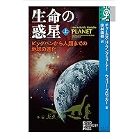 【中古】 自然科学概論 生命の惑星（地球）ーその生い立ちと未来/講談社/香月裕彦 自然科学概論 | 香月 裕彦 |本 | 通販 | Amazon