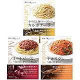【Amazon.co.jp 限定】パスタソース3種アソート「定番」ミートソース・カルボナーラ・ナポリタン(nakato麻布十番シリーズ)