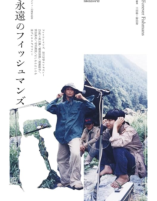 Amazon.co.jp: 記憶の増大 [DVD] : フィッシュマンズ