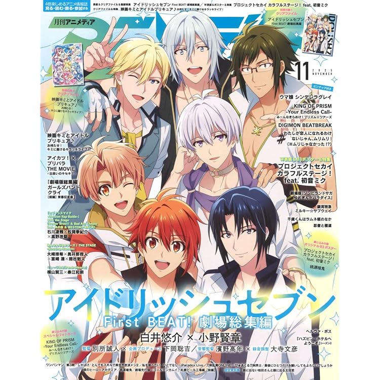 PASH!2022年11月号 新品未開封】PASH 2022年11月号 アニメイト特典ポスカ付｜Yahoo!フリマ