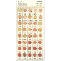 Amazon | 日本の色見本帖シール 密やか心の色【ピンク】 24110