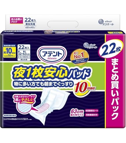 Amazon | アテント パッド 夜1枚安心パッド 特に多い方でも朝まで