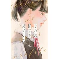 瓜を破る 14 (芳文社コミックス) | 板倉梓 |本 | 通販 | Amazon