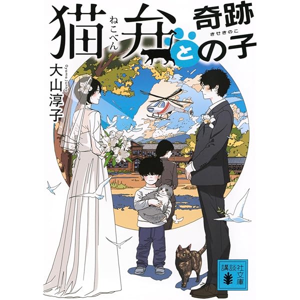 猫弁 　DVDと本　セット 猫弁 DVDと本 セット - メルカリ
