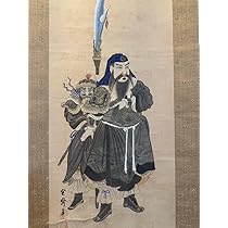 中国古美術　日本江戸時代肉筆掛け軸そ※激安骨董品 X784C16-5 古美術 掛け軸 中国・近現代 「斉白石書」 紙本 【蚕桑図】 立軸