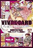 VIVRE CARD~ONE PIECE図鑑~ BOOSTER PACK “四皇”ビッグ・マム海賊団!! (マルチメディア)