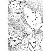 Amazon.co.jp: 罪悪 押見修造短編集: ビッグ コミックス : 押見 修造