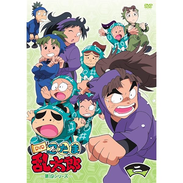 忍たま乱太郎 第19シリーズDVD セット 8枚組 色紙 シール 応募券 箱付属 Amazon.co.jp: TVアニメ「忍たま乱太郎」 第19シリーズ 一の段