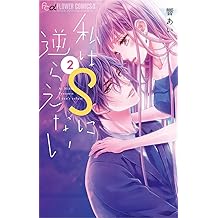 Amazon Co Jp 響 あい 作品一覧 著者略歴