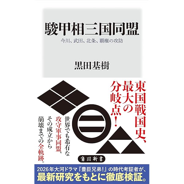 Amazon.co.jp: 日独伊三国同盟 「根拠なき確信」と「無責任」の果てに