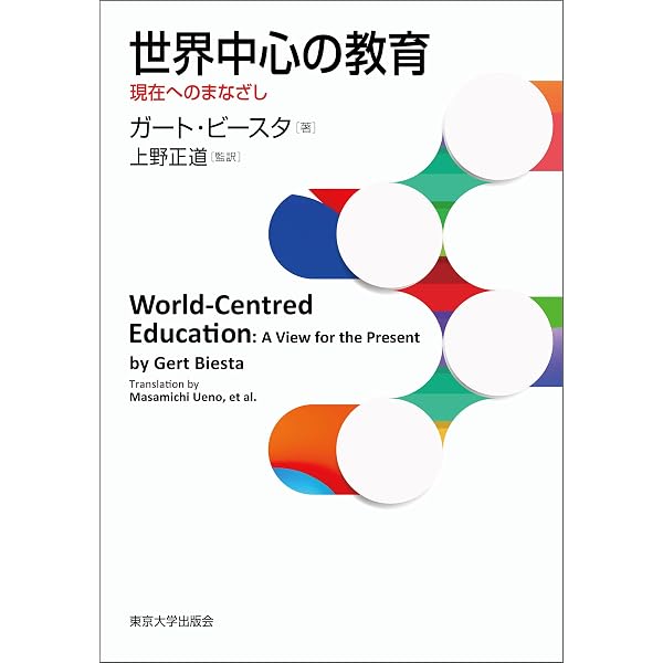 Amazon.co.jp: 想像力をときはなつ アートと教育が社会を変える eBook