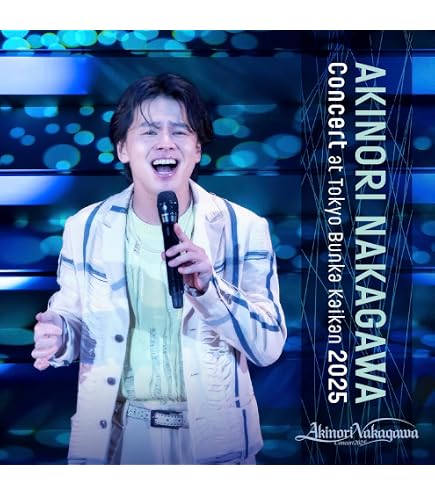 Amazon.co.jp: 中川晃教パンフレット「wanna be startin' the 25th