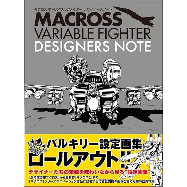Amazon.co.jp: MACROSS PERFECT MEMORY （マクロス