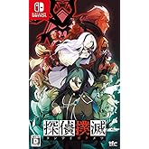 探偵撲滅 - Switch