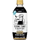ワンダ SLOW TIME COFFEE 525ml×24本