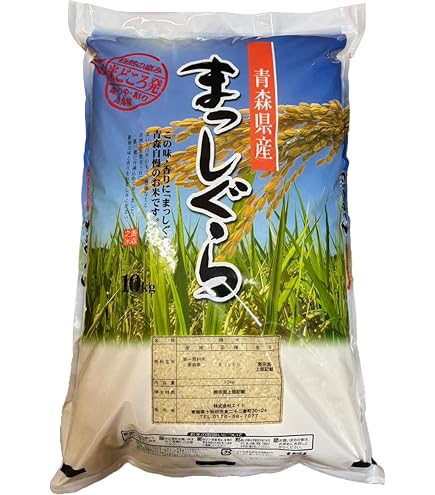 Amazon.co.jp: 青森県産 こめ(米) まっしぐら 10kg (または5kg×2袋）令