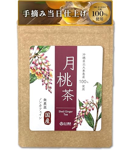Amazon.co.jp: クイナ印 月桃茶 ハーブティー ティーバッグ 20個入