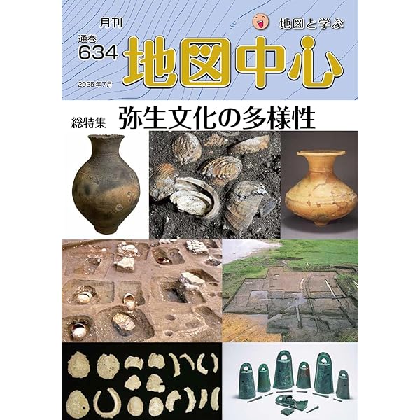 土器の考古学 (暮らしの考古学シリーズ) 土器の考古学 (暮らしの考古学シリーズ 1) | 小林 達雄 |本
