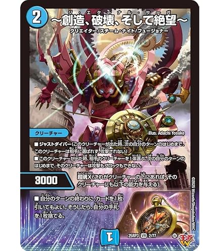 Amazon.co.jp: デュエルマスターズ 王道W ～墓碑に刻まれし魔弾の名