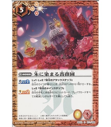 Amazon.co.jp: 【 バトルスピリッツ】 ダーク・バイソン コモン《 剣刃