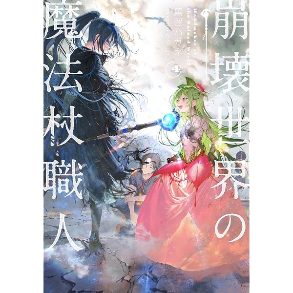 Amazon.co.jp: 鉄錆びの女王機兵1 (ダンガン文庫 お 1-1-1) : 荻原数馬
