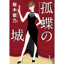 手書き歌集『緋の河』 緋の河 | 桜木紫乃 |本 | 通販 | Amazon