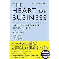 社員を大切にする会社――5万人と歩んだ企業変革のストーリー
