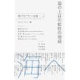 海の上は可能性の坩堝 瀬戸内デザイン会議──2 2022 フェリー篇