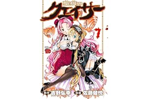 聖痕のクェイサー　7 (チャンピオンREDコミックス)