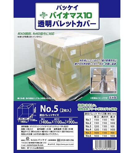 Amazon | アサヒ カラーパレットカバー 1150×1150×H1300 CPC-G